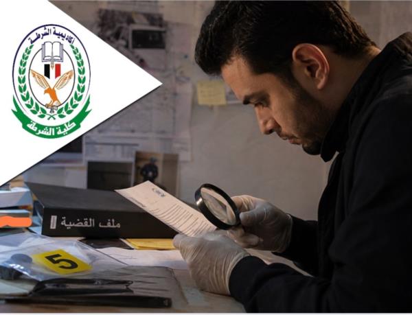 شروط التسجيل والقبول في كلية الشرطة اليمنية - في القسم العام